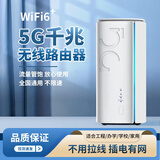 万狗无线宽带路由器5g随身带全网通无限流量2024新款免宽带机顶盒适用免网线家用办公移动便携路由器 5G至尊顶配版六十四核+双模提速1200% 送3000G体验流量+5年免费换新服务