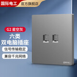 FDD国际电工六类6类网络插座面板电脑网口86暗装网线盒千兆插口电话电视插座 双电脑【六类】灰色