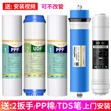 金线泉适用AO史密斯净水器滤芯净水机AR/DR/TR/SR50/75/400-D3/C1F/A/B 12345级全套（400/600系列）带壳膜