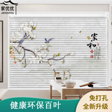 家优优免打孔百叶窗帘遮光帘办公室书房客厅遮阳帘窗户拉帘卷帘卷拉式 惬意中式18