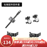 连球 新款钓箱配件铝合金超轻通用 221专用配件四件套