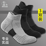 超弦精英篮球袜男秋冬季新款毛巾底加厚减震防滑专业户外跑步运动袜子 三双短筒【2黑+1灰】