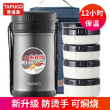 泰福高（TAFUCO）日本316不锈钢真空保温桶饭盒焖烧壶保温饭盒大容量上班族学生 【2.5L】黑色4层+保温包+餐具
