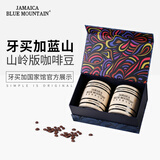 JBeM牙买加蓝山一号咖啡豆中深度烘焙庄园版实木小木桶100g 中深烘2桶山岭版礼盒装
