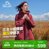 伯希和（Pelliot）冲锋衣女三合一户外春秋中长夹克防风硬壳登山外套22640110红M