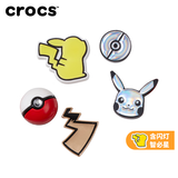CROCS 卡骆驰运动配饰洞洞鞋配饰宝可梦含闪灯智必星 金属宝可梦五件套（含闪灯智必星