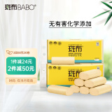 斑布(BABO)厕所卷纸竹浆纸卫生纸BASE系列无芯卷纸3层80克*30卷整箱 卷纸