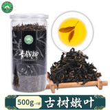 500g特级青钱柳 古树芽叶绥宁青钱柳茶叶 125g青钱柳