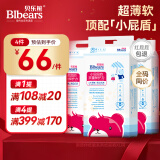 贝乐熊新陪伴系列婴儿纸尿裤弱酸亲肤添加蛋白纤维干爽透气宝宝尿不湿 XL码42片