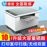 惠普（HP）m232dwc 黑白激光打印机家用办公 自动双面手机无线a4小型商用多功能打印复印扫描一体机同款233dw （双面三合一带无线wifi）MFP M232dwc 官方标配+1支易加粉硒鼓+1