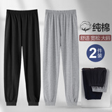 颂感睡裤男士夏季纯棉100%长裤春秋裤居家居裤睡衣全棉休闲裤宽松 【二件束脚】黑色+浅灰 XL （建议130-160斤）