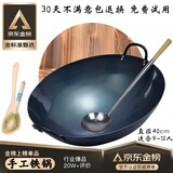 韦大锤双耳大炒锅老式家用铁锅圆尖底炒菜锅厨师边锅餐馆锅不粘马勺 40cm双耳铁锅+木盖+勺+铲+刷 40cm
