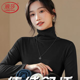 浪莎高领打底衫女25秋冬新品加厚磨绒螺纹长袖修身7A抑菌防螨内搭上衣