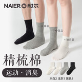 耐尔袜子男女春秋棉袜黑白乐福鞋中筒袜无骨短袜纯色基础情侣长袜 【短筒款】白+白+灰+黑 女均码35-39(高度自由选)