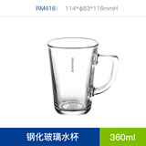 GLASSLOCK水杯钢化耐热透明玻璃杯家用加厚带把喝水杯子大容量咖啡啤酒杯 360ml