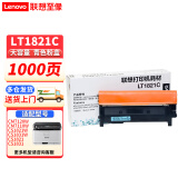 联想（Lenovo） LT/LD1821原装黑彩硒鼓粉盒适用CS1821 /1831/CM7120W/7110w LT1821C 蓝色粉盒5%覆盖率约1000页