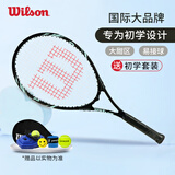 威尔胜（Wilson） 网球拍初学成人大学生男女网球课训练专业网拍单人回弹训练器 【标准309克110拍面】炫黑蓝