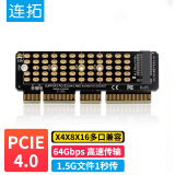 连拓 PCIE转M.2 NVMe拓展卡兼容Pcie4.0/3.0适用台式主机电脑机箱x4/x8/x16扩展SSD固态硬盘转接卡