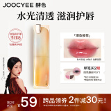 Joocyee酵色晶冻口红#543透野蔷薇3.5g 唇釉唇冻镜面滋润水光显白生日礼