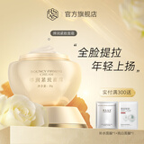 RSAS 抗皱修护面霜 弹润滋养提拉紧致淡纹 补水保湿改善细纹紧致轮廓 弹润紧致面霜30g