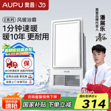奥普（AUPU）浴霸集成吊顶风暖浴室多功能LED照明换气吹风卫生间E171国民家居 【E171】1分钟速暖