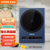 苏泊尔（SUPOR）ZMD安心系列 素彩机身 精炒四步曲  定时 22档火力细分 LTE强化微晶板 电磁炉C22-IH963D