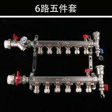 天一金牛地暖集分水器 高端家装 进回水套阀排气阀套装pert配件 6路五件套（高端家装）