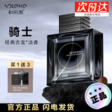 和风雨男士香水礼盒套装100ml绅士海洋靛淡香古龙水送男生节日礼物学生 【骑士】深邃黑100ml