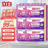 立白椰油精华洗衣皂肥皂大块232g香味持久亮白不发黄不伤手增白皂家用 椰油增白皂232*6块