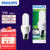 飞利浦（PHILIPS）节能灯三基色灯泡螺旋螺口led球泡家用电灯2U型 【E27-2U】- 5W-白光6500K