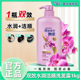 飘柔兰花长效清爽去屑洗发露洗发水去油控油洗头膏男女士大瓶洗发膏 双效洁顺水润1kg