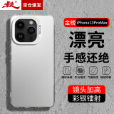 暴走适用苹果13promax手机壳 iPhone13promax保护套 硅胶软边简约防摔镭射渐变高级感磨砂硬壳 银