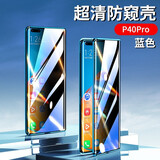 酷博图【定制款丨无需贴膜】 华为P40pro手机壳保护套huawei P40双面磁吸全包防摔硬壳透明钢化玻璃 P40pro【深海蓝-防窥款】 360°全包防护 双面防爆玻璃/曲面屏防摔救星