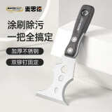 麦思德（MASTERPROOF）油灰刀腻子刀加厚不锈钢铲刀清洁刀加长多功能除胶抹灰刀油漆填缝