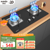 迅达（XUNDA）燃气灶液化气灶家用 煤气灶双灶具 嵌入式台式两用 4.1KW旋流猛火灶 钢化玻璃面板 Q2-液化气