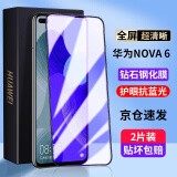 菲科斯【两片装】适用华为nova6钢化膜全屏覆盖5/4G抗蓝光防窥防指纹保护膜 nova6/v30【全屏大视窗*护眼抗蓝光】*2片