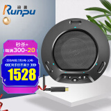 润普（Runpu ）视频会议全向麦克风 2.4G无线 回音消除降噪软件系统设备 RP-N30W