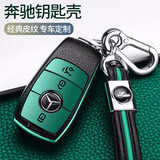 迪加伦 皮纹 21款新奔驰E级300钥匙套 C级260L A级 GLC GLB S级 汽车钥匙包壳扣 金属漆皮纹曼巴绿+黑绿绳 奔驰E级e300l C200L A200L钥匙壳