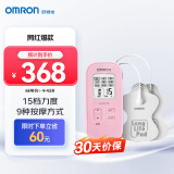 欧姆龙（OMRON）低频治疗器按摩仪 家用理疗仪HV-F021（粉色）