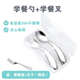 朗维（Landway） 婴儿童学餐勺宝宝学吃饭勺子训练套装辅食勺家用304不锈钢餐具勺 叉勺2件（便携盒+叉子）