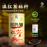 凤牌红茶 经典58凤庆滇红特级250g罐装 茶叶 中华老字号