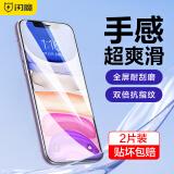 闪魔 适用苹果X/XR/11钢化膜iphone11Promax/XS高清蓝光曲面全覆盖防爆手机膜 XR/11【全屏全覆盖高清】2片装+神器