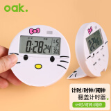 欧橡（OAK）电子计时器厨房定时器提醒器大屏幕学生闹钟学习定时器白猫 C1354