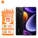 小米 Redmi红米note12 turbo 第二代骁龙7+ 超细四窄边OLED直屏 note12turbo红米手机 12+256GB 碳纤黑