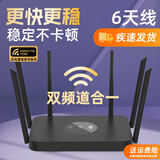 裕合联千兆路由器家用无线5G双频电竞穿墙王全屋wifi信号放大器增强器漏油器全屋覆盖 黑色六天线双频合一【加速稳定/穿墙怪兽】