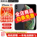 Apple iPhone XS MAX 苹果 xs 苹果 xsmax 4G全网通 国行 二手苹果手机 XS【深空灰】 64G【赠配件大礼包】8成新