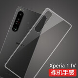 莫迪尔 适用SONY索尼xperia5 iii手机壳xperia1 ii保护套iv全包5v防摔3代4代硅胶1V透明vi马克五1iv超薄l 索尼Xperia1 IV（XQ-CT72）