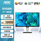 AOC电脑显示器 27英寸4K高清 IPS 升降旋转内置音箱 设计办公低蓝光爱眼不闪显示屏U27P1U