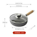 小幸福鑄鐵煎蛋锅热油小锅迷你泼油小铁锅铸铁加深无涂层平底锅蛋饺烧油炸锅 辅食面适用（高5cm) +玻璃盖 18cm
