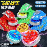 东之天地陀螺发光战车儿童玩具恐龙陀螺玩具旋转发射器儿童男女孩恐龙汽车 1战车+2陀螺【随机色】